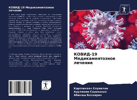 KOVID-19 Medikamentoznoe lechenie