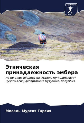Jetnicheskaq prinadlezhnost' ämbera