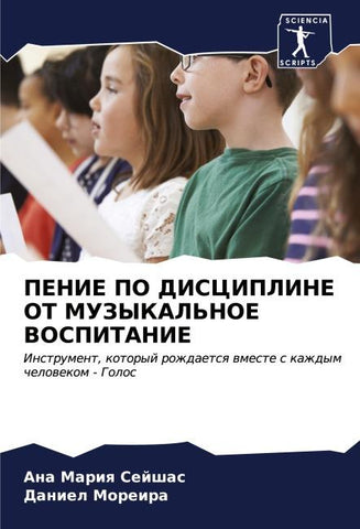 PENIE PO DISCIPLINE OT MUZYKAL'NOE VOSPITANIE
