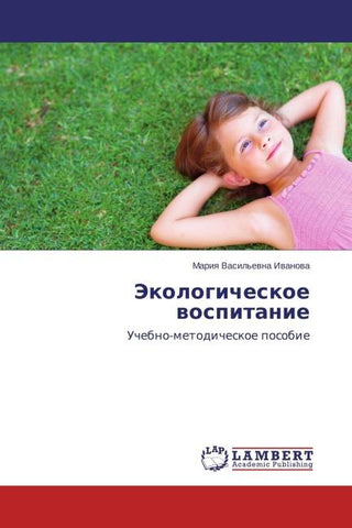 Jekologicheskoe wospitanie