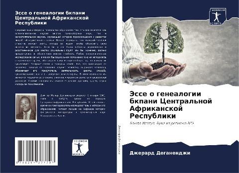 Jesse o genealogii bkpani Central'noj Afrikanskoj Respubliki
