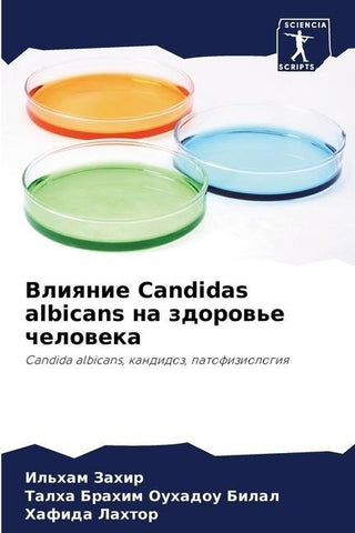 Vliqnie Candidas albicans na zdorow'e cheloweka