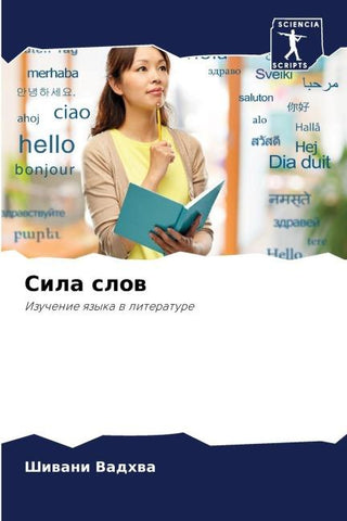 Sila slow