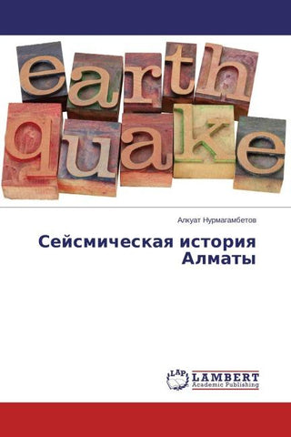 Sejsmicheskaq istoriq Almaty