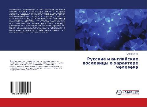Russkie i anglijskie poslowicy o haraktere cheloweka