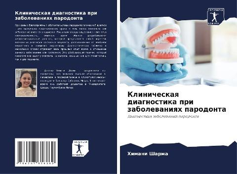 Klinicheskaq diagnostika pri zabolewaniqh parodonta