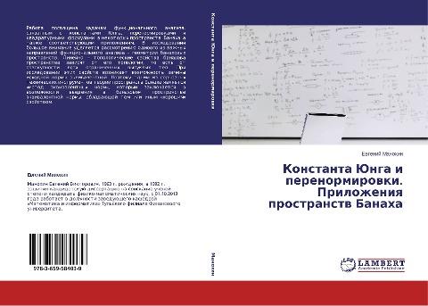 Konstanta Junga i perenormirowki. Prilozheniq prostranstw Banaha