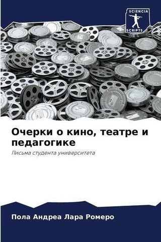 Ocherki o kino, teatre i pedagogike