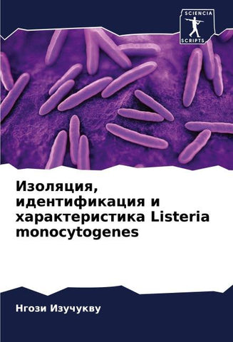 Izolqciq, identifikaciq i harakteristika Listeria monocytogenes