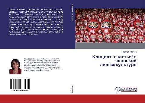 Koncept "schast'e" w qponskoj lingwokul'ture