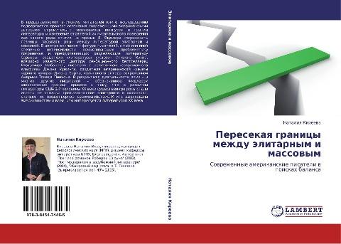 Peresekaq granicy mezhdu älitarnym i massowym