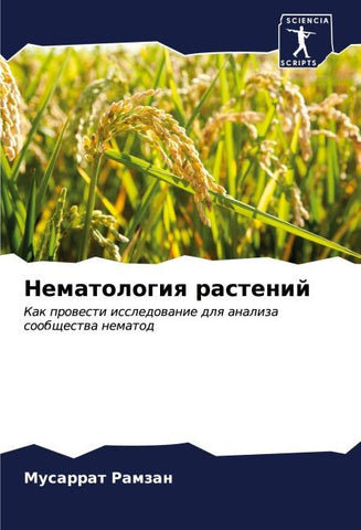 Nematologiq rastenij