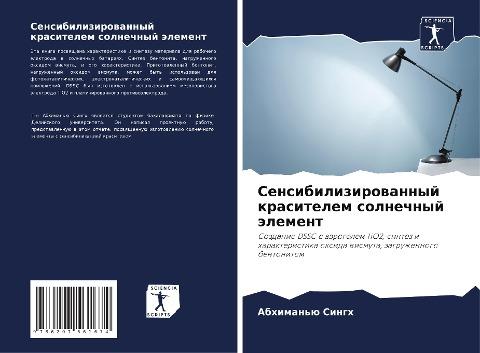 Sensibilizirowannyj krasitelem solnechnyj älement