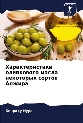 Harakteristiki oliwkowogo masla nekotoryh sortow Alzhira