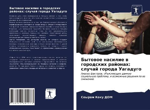 Bytowoe nasilie w gorodskih rajonah: sluchaj goroda Uagadugo