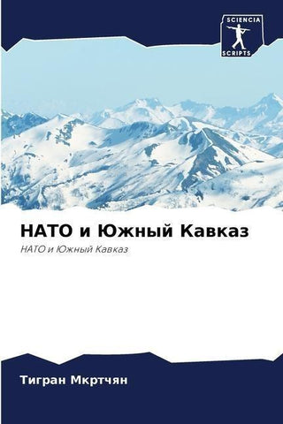NATO i Juzhnyj Kawkaz