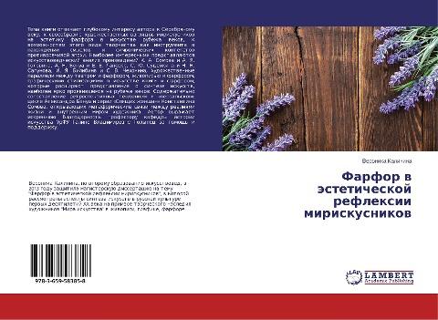 Farfor w ästeticheskoj reflexii miriskusnikow