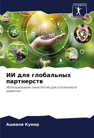 II dlq global'nyh partnerstw