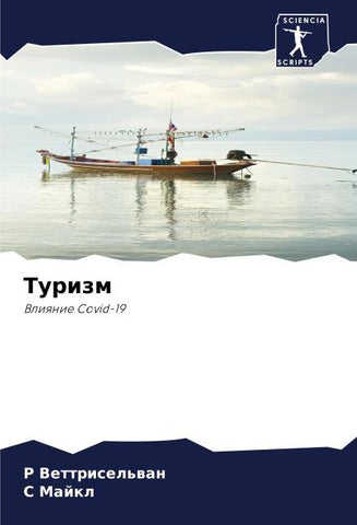 Turizm
