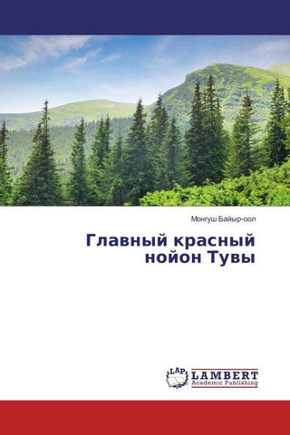 Glawnyj krasnyj nojon Tuwy