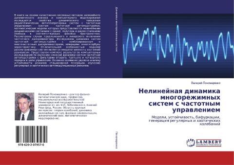 Nelinejnaq dinamika mnogorezhimnyh sistem s chastotnym uprawleniem