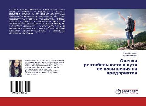 Ocenka rentabel'nosti i puti ee powysheniq na predpriqtii
