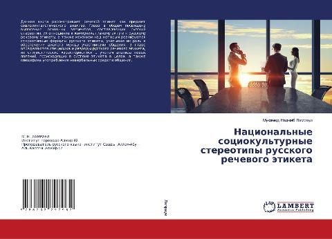 Nacional'nye sociokul'turnye stereotipy russkogo rechewogo ätiketa