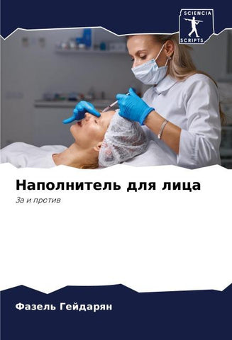 Napolnitel' dlq lica