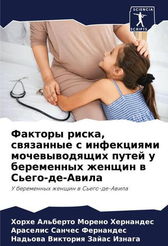 Faktory riska, swqzannye s infekciqmi mochewywodqschih putej u beremennyh zhenschin w S'ego-de-Awila