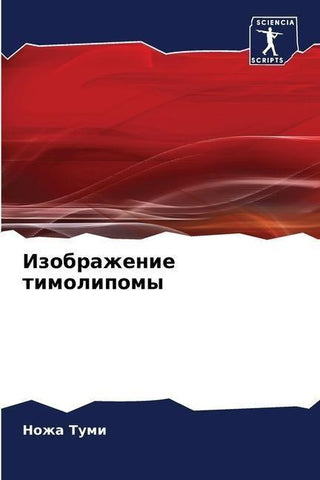 Izobrazhenie timolipomy