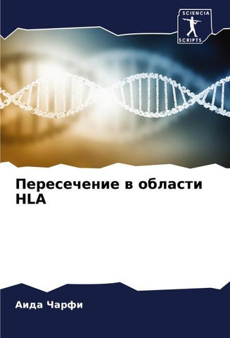 Peresechenie w oblasti HLA