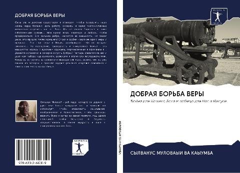 DOBRAYa BOR'BA VERY