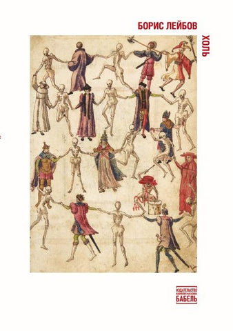 Hol'