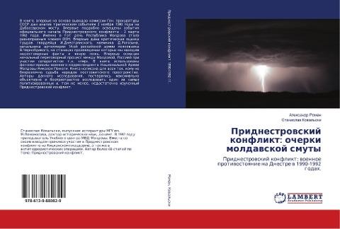 Pridnestrowskij konflikt: ocherki moldawskoj smuty