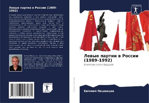 Lewye partii w Rossii (1989-1992)