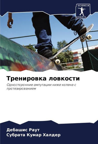 Trenirowka lowkosti