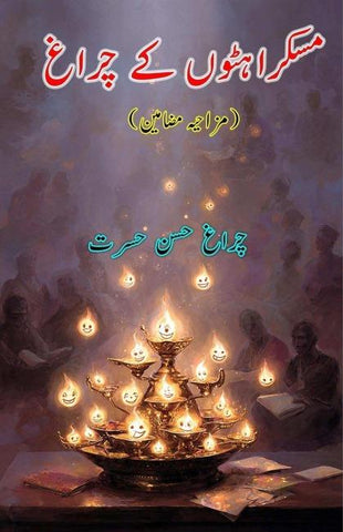 MuskurahatoN ke Chiraagh