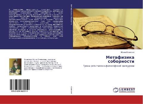 Metafizika sobornosti