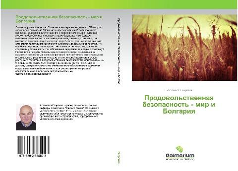 Prodowol'stwennaq bezopasnost' - mir i Bolgariq
