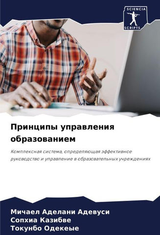 Principy uprawleniq obrazowaniem