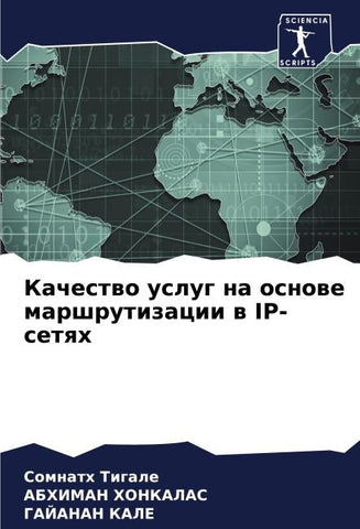 Kachestwo uslug na osnowe marshrutizacii w IP-setqh