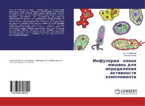 Infuzorii - nowaq mishen' dlq opredeleniq aktiwnosti komplementa