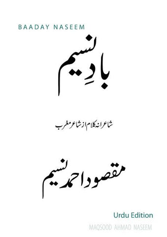 Baaday Naseem