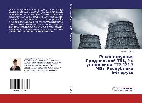 Rekonstrukciq Grodnenskoj TJeC-2 s ustanowkoj GTU 121,7 MVt, Respublika Belarus'
