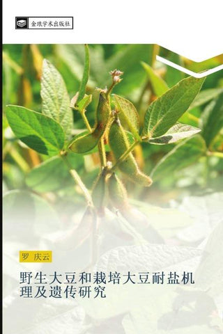 ye sheng da dou he zai pei da dou nai yan ji li ji yi chuan yan jiu