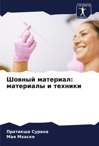 Shownyj material: materialy i tehniki