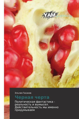 Chernaq cherta