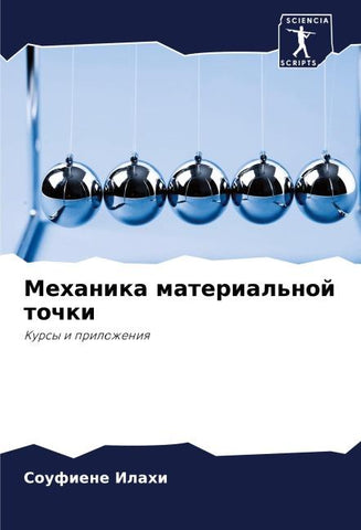 Mehanika material'noj tochki
