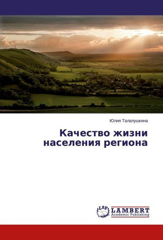 Kachestwo zhizni naseleniq regiona