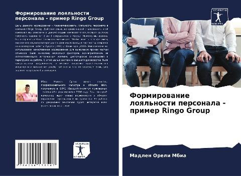 Formirowanie loql'nosti personala - primer Ringo Group